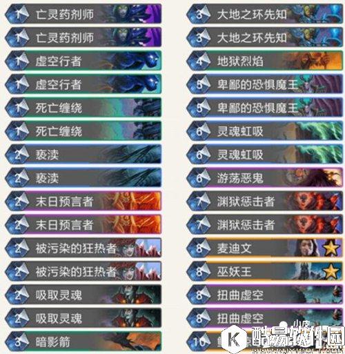 炉石传说控制恶魔术卡组推荐 炉石传说术士卡组推荐