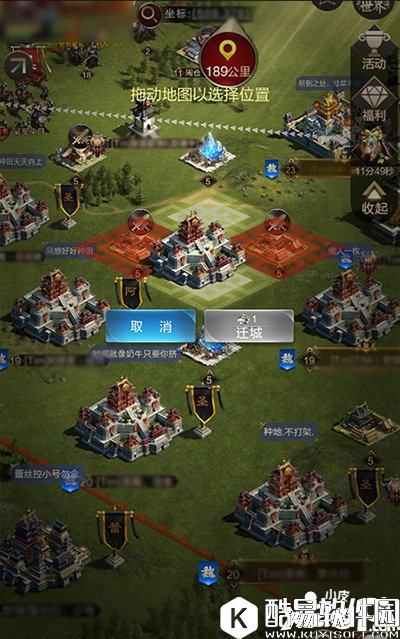 乱世王者合理规划势力 为名城争夺战占先机