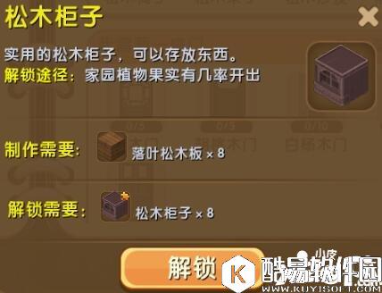 迷你世界松木柜子怎么解锁 松木柜子合成表详情