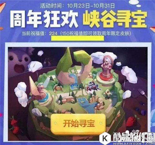 王者荣耀祝福值获得方法 王者荣耀祝福值怎么得