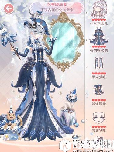 奇迹暖暖深夜古堡的化装舞会怎么搭配 舞会搭配攻略