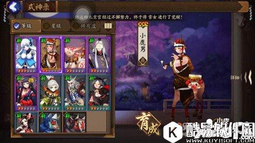 阴阳师小鹿男御魂怎么搭配 小鹿男御魂推荐