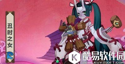 阴阳师实用辅助丑女推荐 丑时之女技能机制介绍