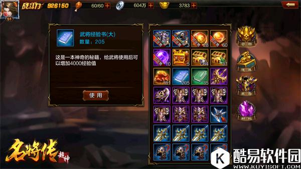 武将不给力？超神名将传武将晋级攻略