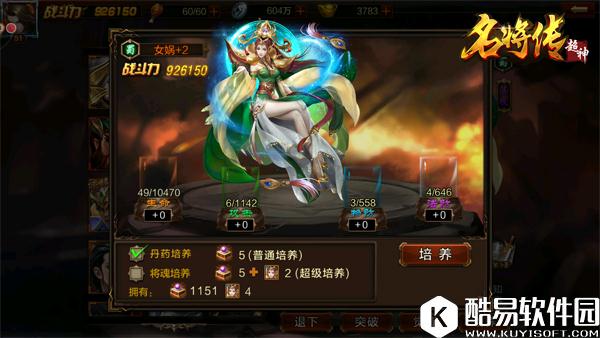 武将不给力？超神名将传武将晋级攻略