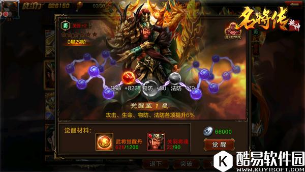 武将不给力？超神名将传武将晋级攻略