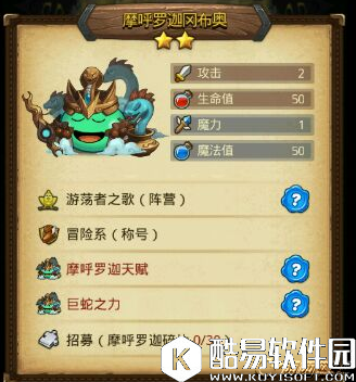 不思议迷宫摩呼罗迦获得方法攻略