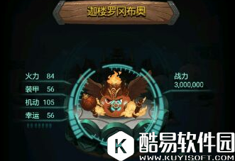 不思议迷宫迦楼罗冈布奥属性技能推荐