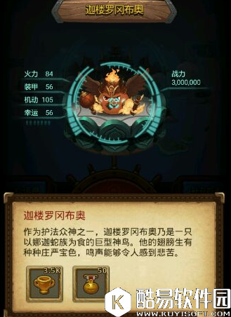 不思议迷宫迦楼罗冈布奥属性技能推荐