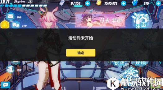 崩坏3芽衣恶魔活动开放时间分享