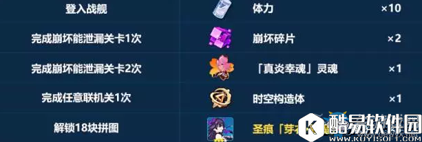 崩坏3芽衣恶魔活动开放时间分享