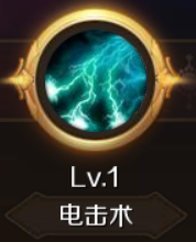 魔域手游法师技能一览