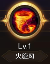 魔域手游法师技能一览