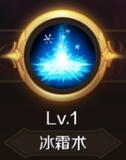 魔域手游法师技能一览