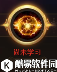 魔域手游法师技能一览