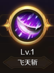 魔域手游战士技能一览