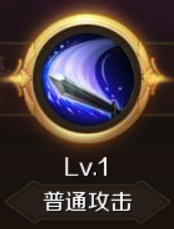 魔域手游战士技能一览