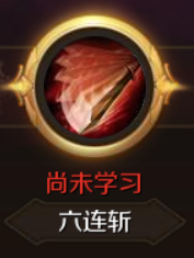 魔域手游战士技能一览