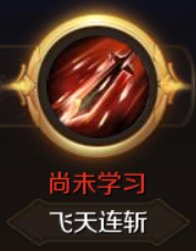 魔域手游战士技能一览