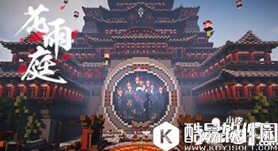 我的世界花雨庭生存服技能升级技巧 花雨庭生存服如何升级技能