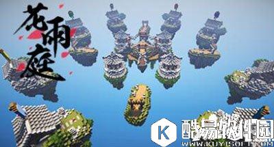 我的世界花雨庭生存服技能升级技巧 花雨庭生存服如何升级技能