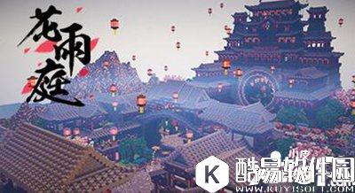 我的世界花雨庭生存服技能升级技巧 花雨庭生存服如何升级技能