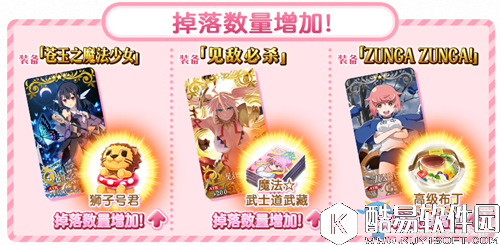 fgo魔法武士道武藏速刷攻略