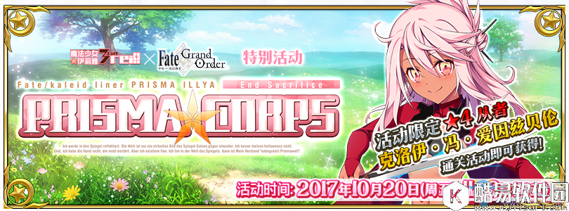 FGO魔法少女伊莉雅副本掉落一览