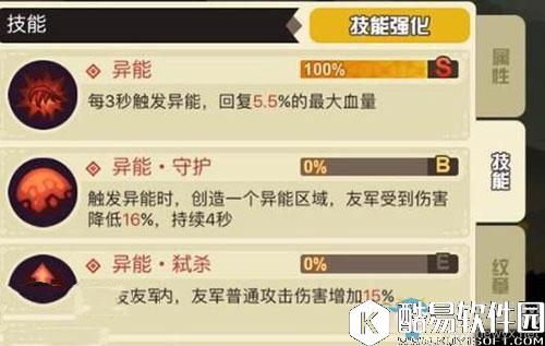 超进化物语明光龙基因纹章推荐