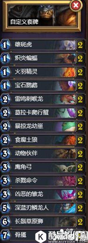 炉石传说平民快攻猎卡组 炉石传说猎人卡组