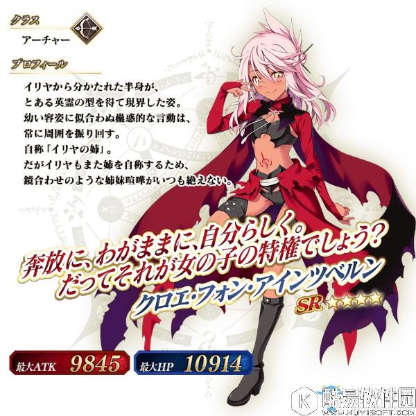 FGO克洛伊·冯·爱因兹贝伦评测