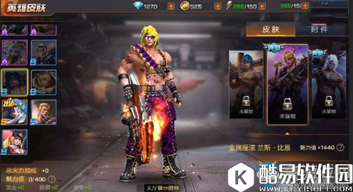 魂斗罗：归来兰斯新皮肤金属摇滚图鉴一览