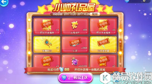 天天酷跑小帅银币获得方法攻略