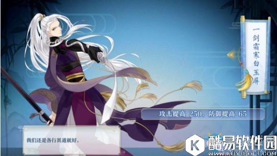 梦间集紫薇软剑剑判词介绍