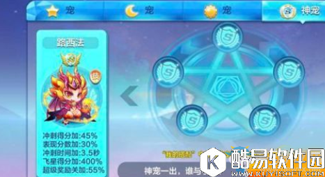 天天酷跑青雀鹫神合成攻略