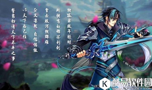 梦间集青光利剑判词介绍