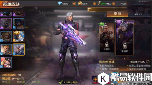 魂斗罗：归来寒锋皮肤影袭者特效推荐