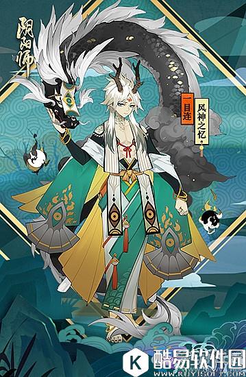 阴阳师一目连新皮肤【风神之忆】怎么得值多少皮肤券