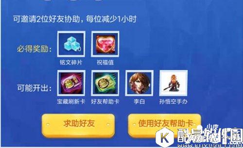 王者荣耀峡谷寻宝奖励宝藏一览 王者荣耀峡谷寻宝有什么奖励