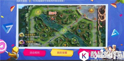 王者荣耀峡谷寻宝活动地址 王者荣耀峡谷寻宝地址在哪