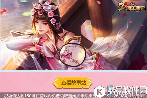 王者荣耀峡谷寻宝甄姬限定皮肤领取地址分享