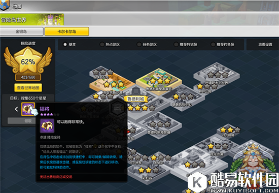 冒险岛2星星探险玩法 特殊技巧归纳整理