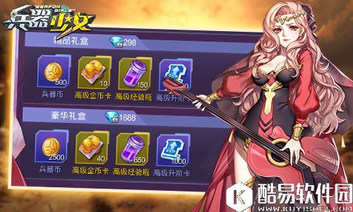 巨划算 兵器少女兵器币购买推荐