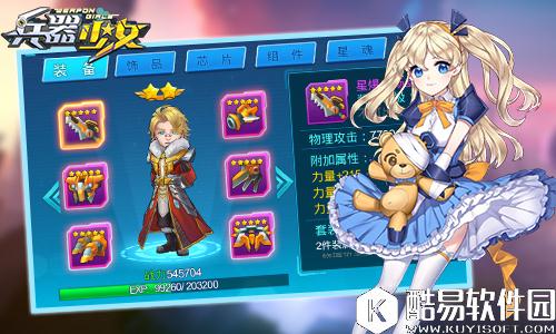 巨划算 兵器少女兵器币购买推荐