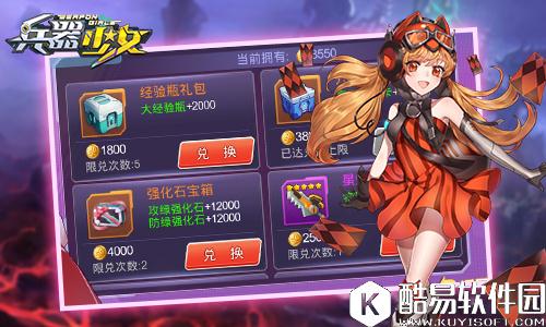 巨划算 兵器少女兵器币购买推荐