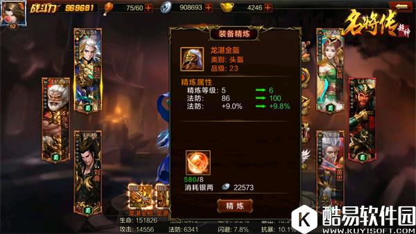 超神名将传新手必看:装备强化攻略