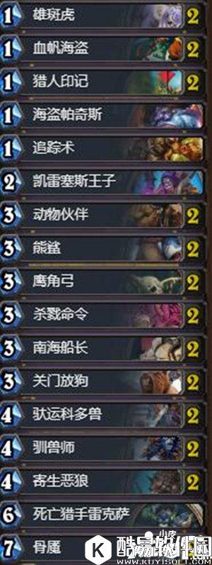 炉石传说海盗王子猎卡组推荐 炉石传说猎人卡组推荐 