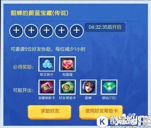 王者荣耀峡谷寻宝祝福值怎么获取 祝福值获取攻略