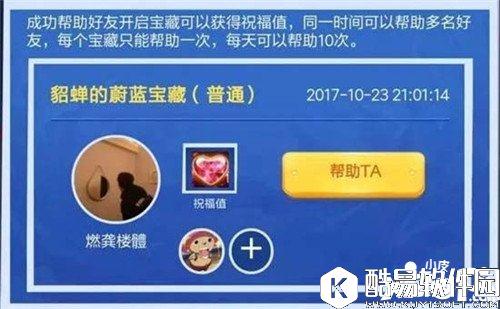 王者荣耀峡谷寻宝祝福值怎么获取 祝福值获取攻略