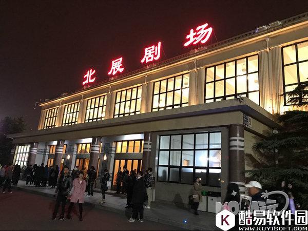 奇迹MU：觉醒魔幻交响音乐会图文报道